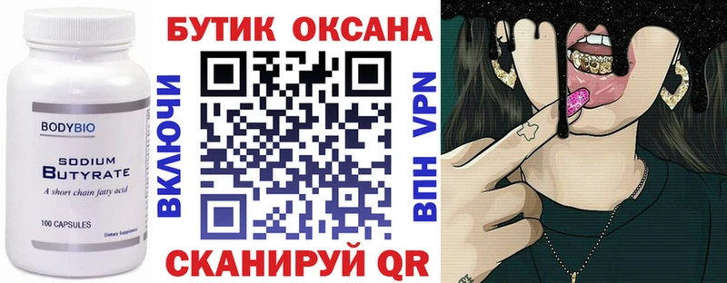 Бутират бутандиол  Буй 