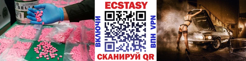 Экстази 250 мг Буй