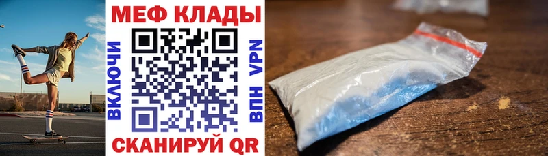 закладка Буй Меф кристаллы