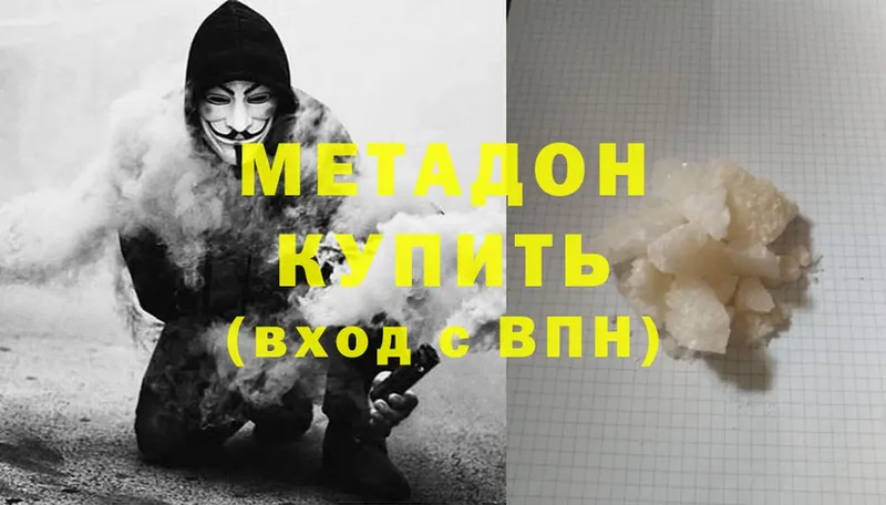 darknet состав  Буй  МЕТАДОН VHQ 