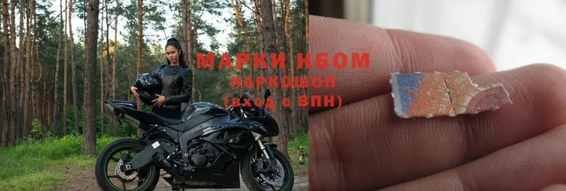 Марки N-bome 1500мкг  Буй 