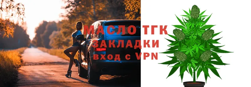 ТГК Wax  продажа наркотиков  Буй 